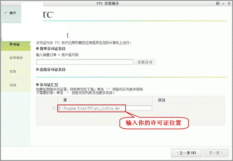 PTC Creo 2.0 M250中文版